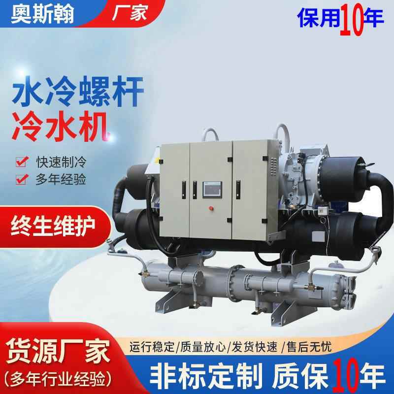 厂家工业水冷螺杆冷水机阳极氧化设备食品加工机器板式换热器