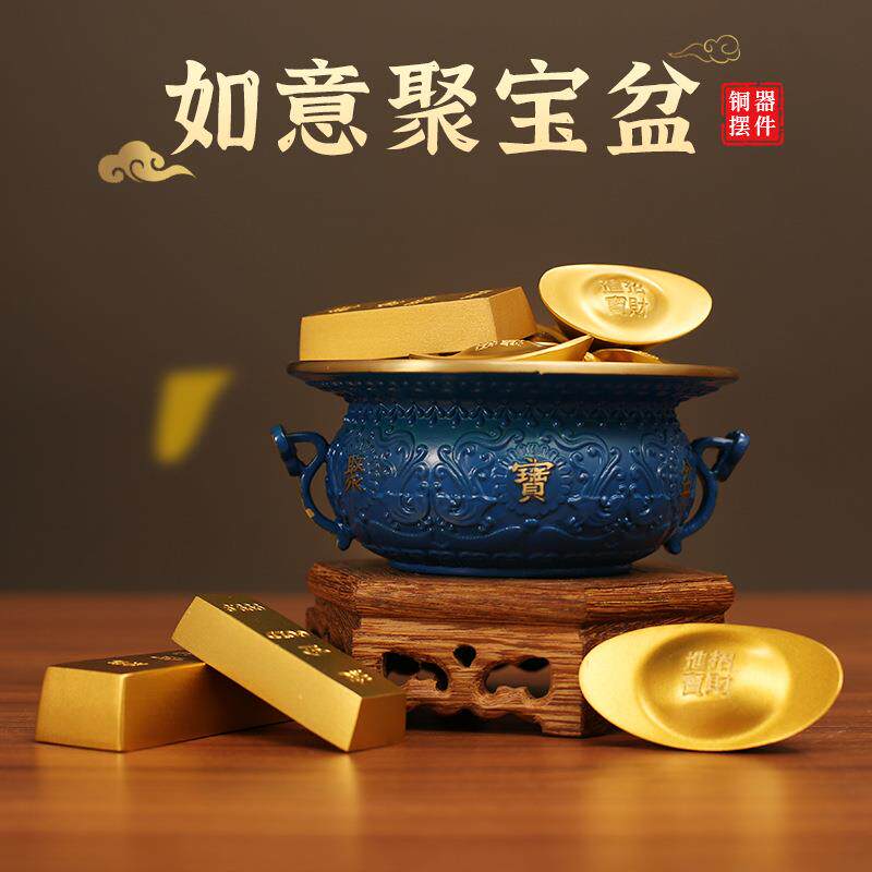 黄铜如意聚宝盆蓝色家用摆件聚宝盆客厅办公室家居开业送礼摆件