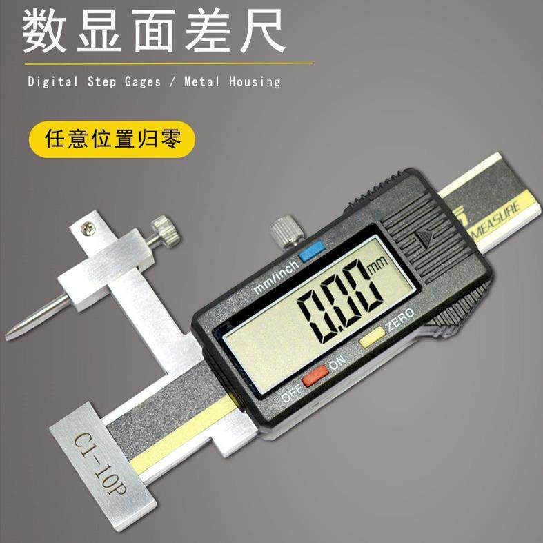 电子面差表数显面差尺/游标断差规/面差规/段差尺10/20/30/40mm