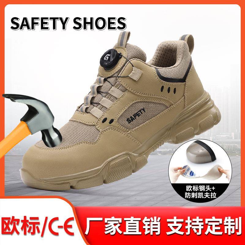 劳保鞋四季工作鞋男防砸防刺智能扣耐磨安全鞋带钢板轻便劳保鞋