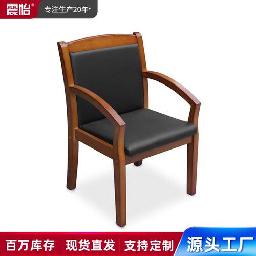 斜扶手实木椅子带扶手会议室办公西皮软包坐垫橡木椅子