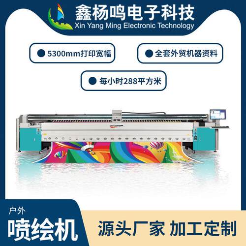 极限Infiniti高速喷绘机5m墙体高炮车身广告会议背景喷绘打印机
