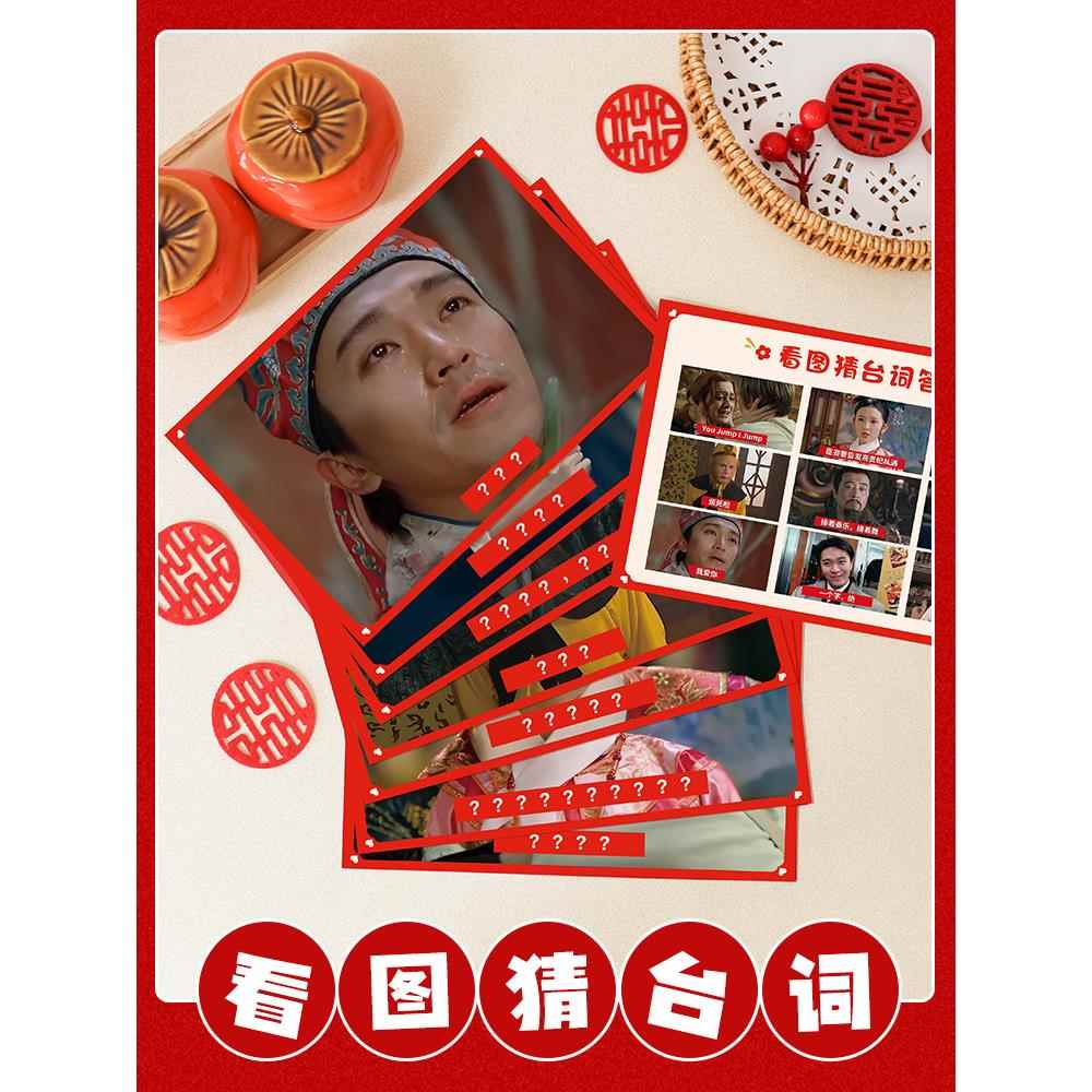 接亲游戏卡看图猜台词创意婚礼堵门整蛊新郎看图猜词卡片结婚道具