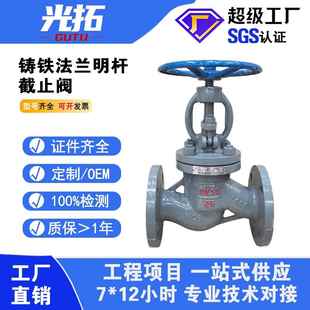铸钢法兰截止阀J41H 16CWCb法兰中高压截止阀手动铸钢截止阀