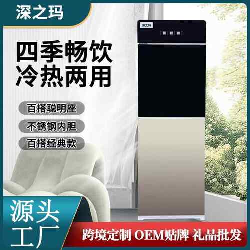 饮水机家用立式制冷制热台式大小型办公室桶装水冷热开水