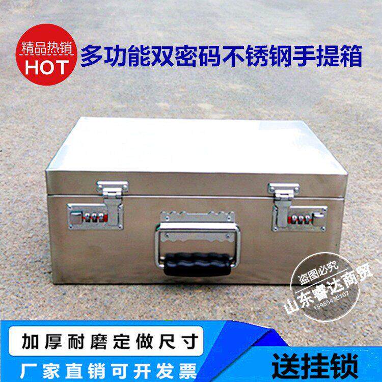 不锈钢存钱箱带锁存钱罐票据箱密码箱证件收纳箱五金工具箱子定做
