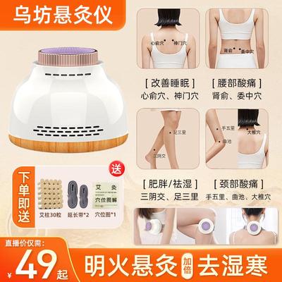 乌坊多功能无烟艾灸罐随身艾灸家用艾柱无烟包宫寒熏蒸仪全身通用