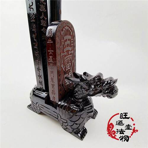道用品 龙龟套装 五雷令牌 方尺 木雕龙龟底座摆件
