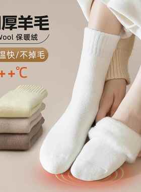 羊绒厚袜子女中筒袜春秋款保暖袜羊毛袜加绒加厚羊羔绒雪地袜长袜