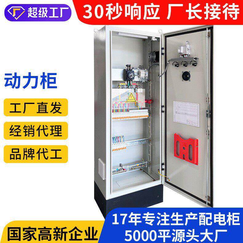 动力柜柜体新型配电箱壳体低压成套配电柜控制柜厂家定制安徽慧拓