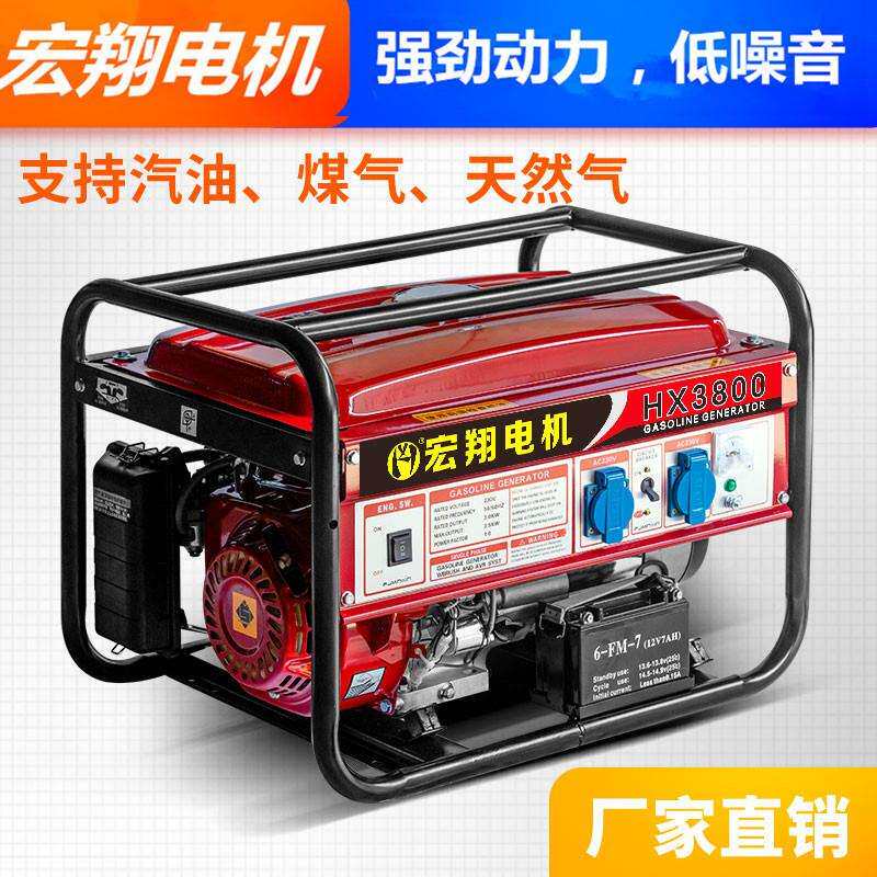 宏翔电机3kw小型汽油发电机单相220V家用迷你8千瓦户外微型发电机
