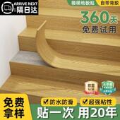 楼梯地板贴自粘台阶木纹贴纸改造翻新防滑加厚耐磨地板贴专用踏步