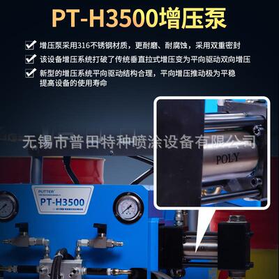 普田喷聚酯氨发泡弹喷涂机聚脲性体涂机聚脲PT-H3500防水专用喷涂