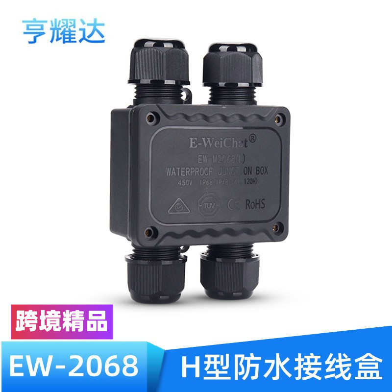 ip68现货h塑料四路led防水二出二进盒型胶接线盒灌户外防水灯具盒