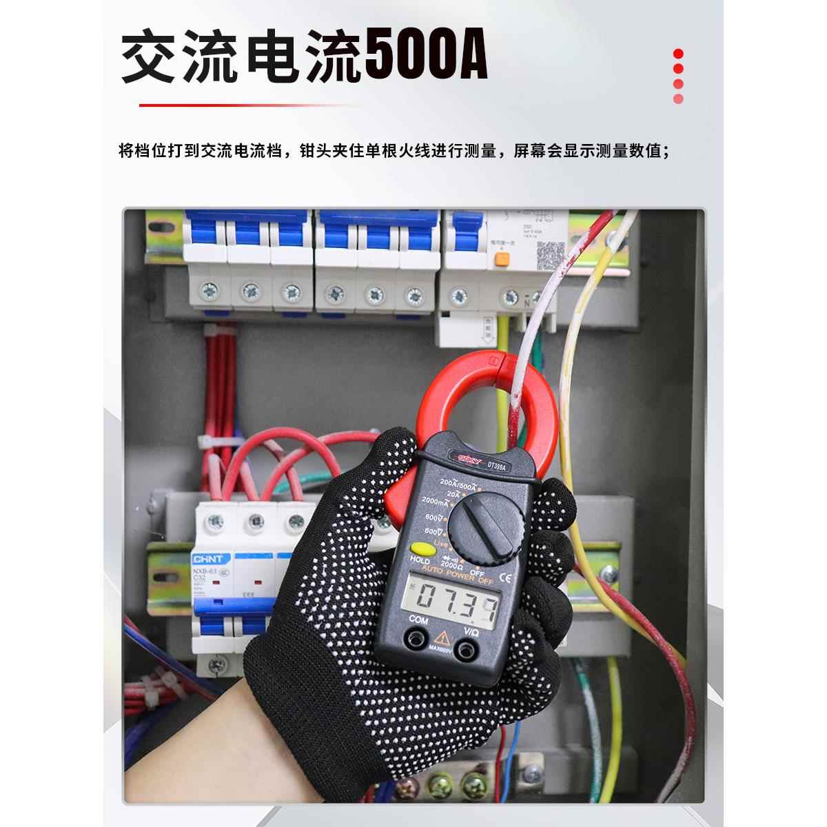 胜德袖珍式小型钳形表DT399A 小电流全保护0.01A蜂鸣防烧高精度