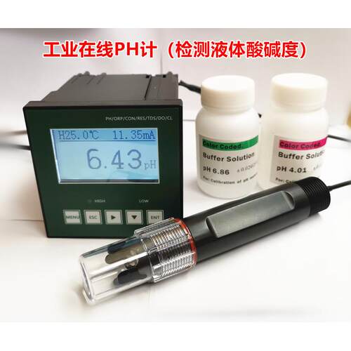 工业线 线上ph计 ph电极 ph计监视器 工业ph线 线上 ORP控制器 ph