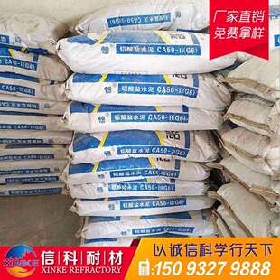 高铝水泥625 耐火水泥磷酸盐水泥