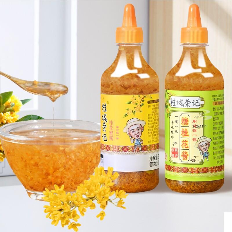 桂城荣记桂花酱家用商用鲜花酱老牌子蜜酱糖桂花蜜食用糖桂花500g