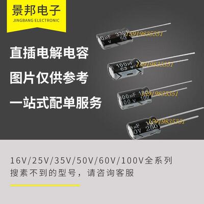 50V100UF 8*12mm CHONGX直插电解电容 全新 100UF/50V 500个=28元