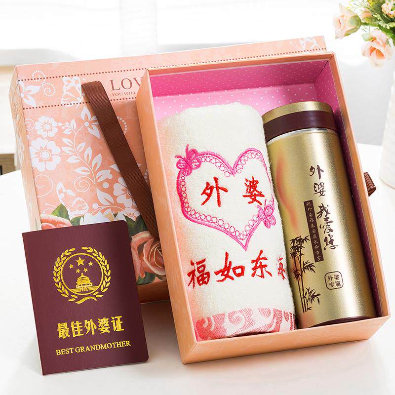 高档送爷奶奶生日礼物实用60-70岁人老长辈年老人爷创意新年春节