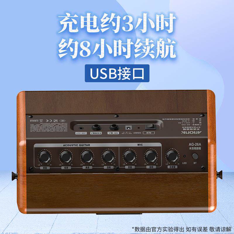 Aroma AG-26A阿诺玛吉他音箱民谣弹唱音响电箱卖唱充电便携音箱