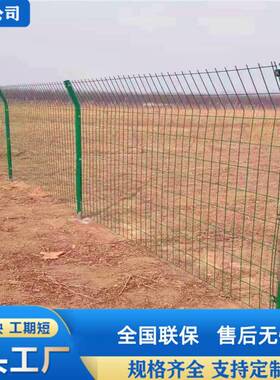 护栏网双边丝铁丝围栏山地菜园养殖隔离网硬塑框架绿色防护栅栏