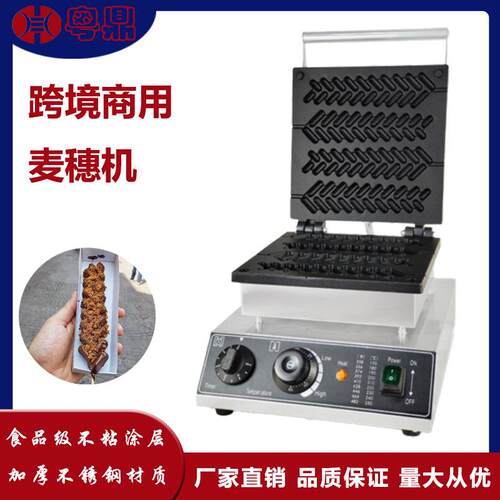 商用电热麦穗机1750w巧克力鸡蛋仔华夫饼机跨境松树饼机摆摊设备