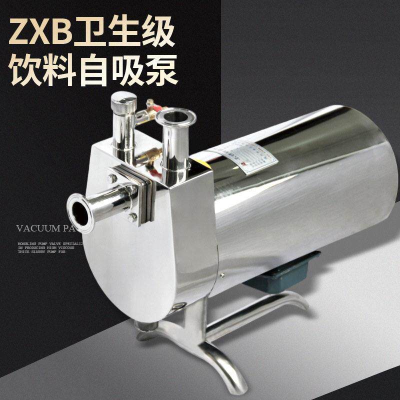 卫生级饮料自吸泵自吸奶泵自吸离心泵自吸酒泵