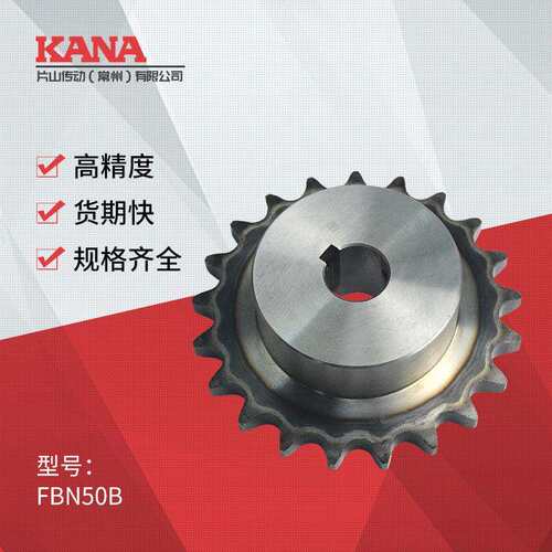 键FBN5~0IB 齿数：1416 成品孔链轮 新JS槽规格FBN50B＜可做表面