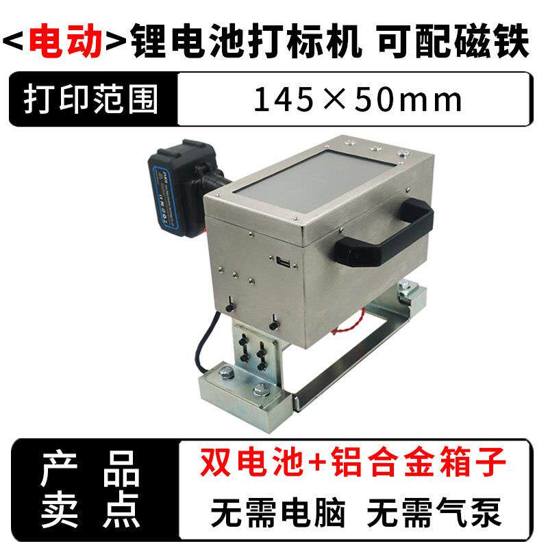 小型气动电动打刻机金属模具法兰打号模具铝件钢结构可携式打码机