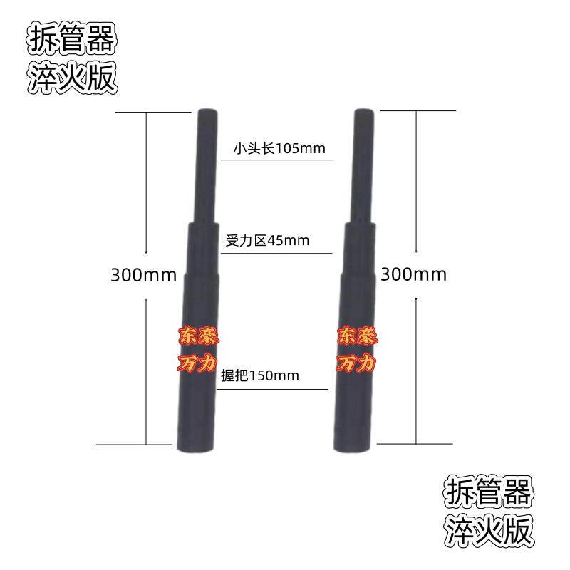 高档铝模专用工具 全套拼 工地装铝膜锥形管管器拆除铝模推管器包