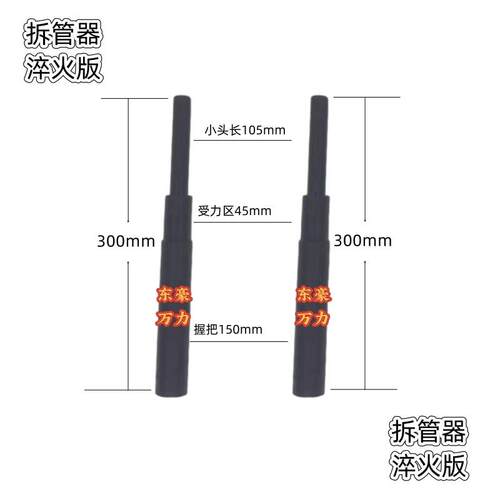 正品管铝模专用工具 全套 拼装地铝工模膜锥形管拆器拆除铝推管器