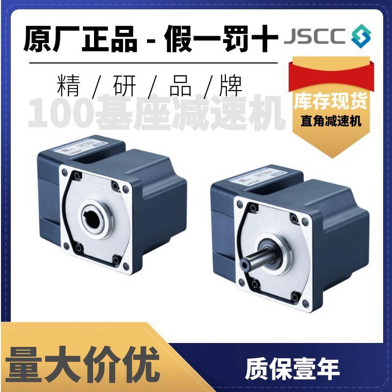 90°直角中空减速机100GF10RC100GF20RC带轴100GF50RT