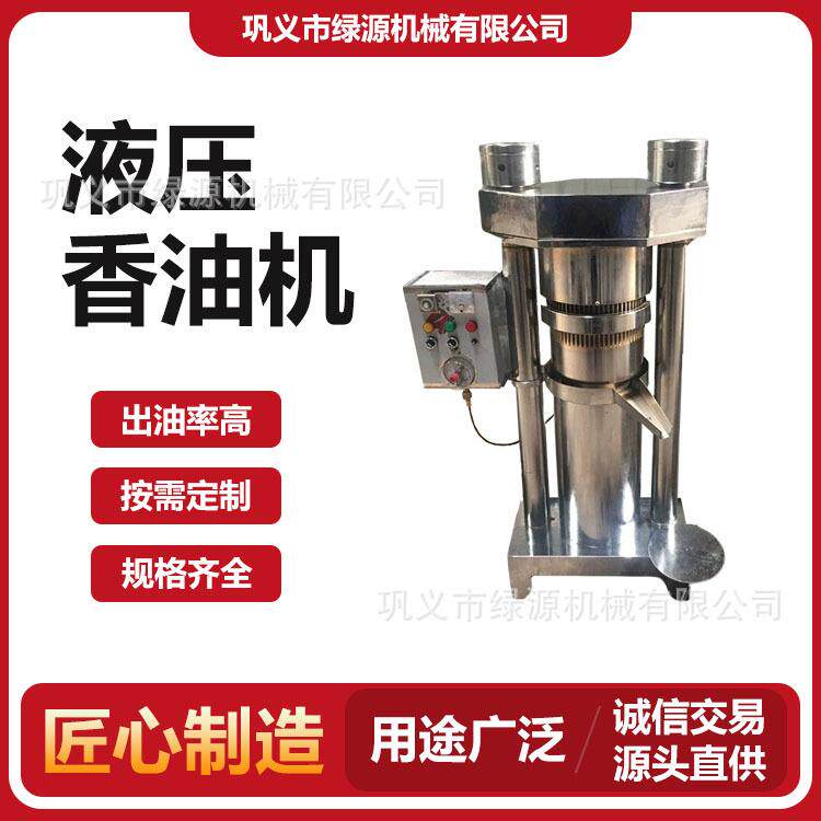 小型芝麻香油机加工香油菜籽油机器新型全自动流动液压榨油机