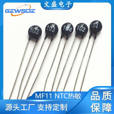 NTCMF11热敏电阻101102~104/1K~100M绿/黑负温热敏20%5mm