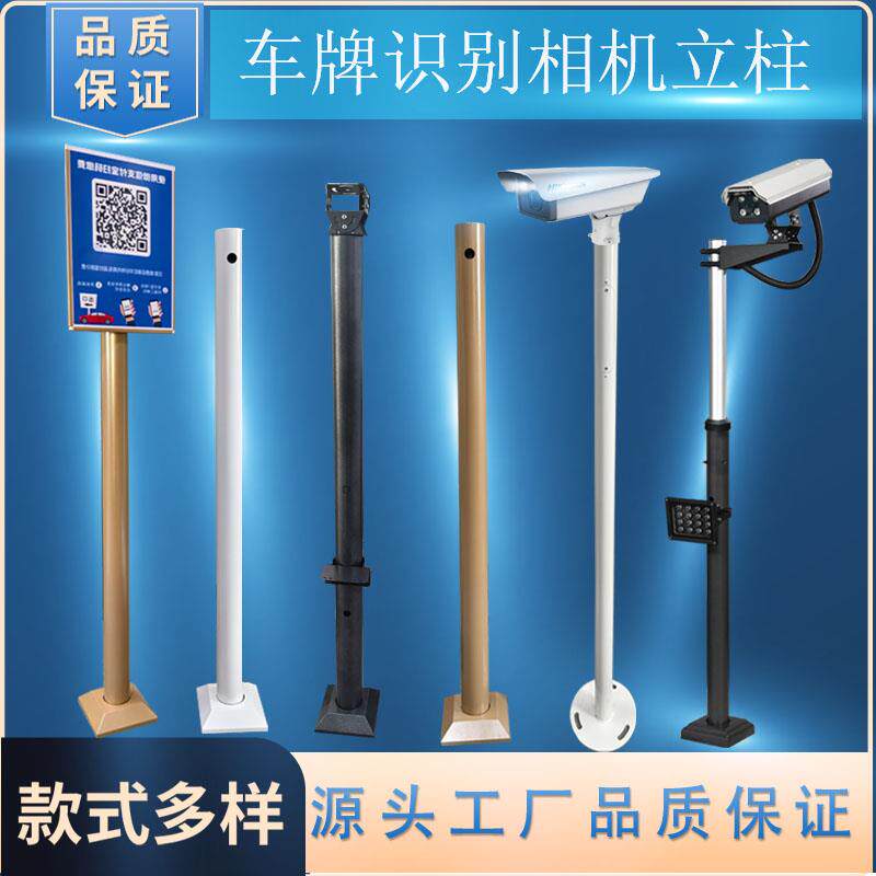 停车场道闸车牌识别辅助相机立柱二维码立杆摄像头支架可伸缩加厚