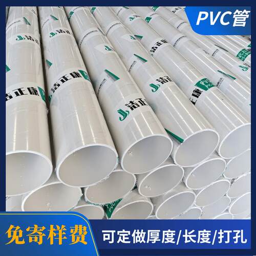 PVC排水管160地埋排雨水管下水管道pvc白色塑料硬管110pvc下水道