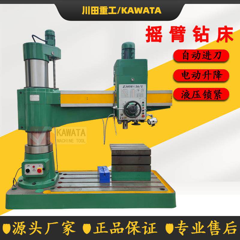 《悬臂钻床Z050X16-1全液压款悬臂钻床金属钻孔机Z050摇臂钻