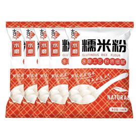 水磨糯米粉专用农家年糕麻团糍粑，鲜香糯米糍雪媚娘烘焙原料家庭装