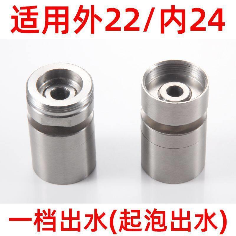 304不锈钢万向出水咀304水龙头配件360度旋转可出水万向节水器