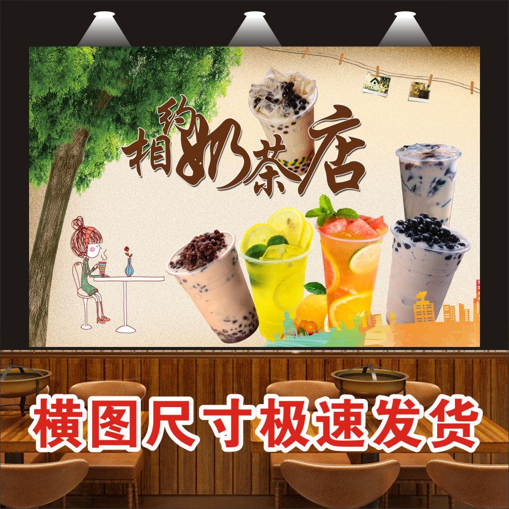 奶茶甜品冷饮店墙纸自粘壁画贴纸背景墙装饰定制墙画墙贴画