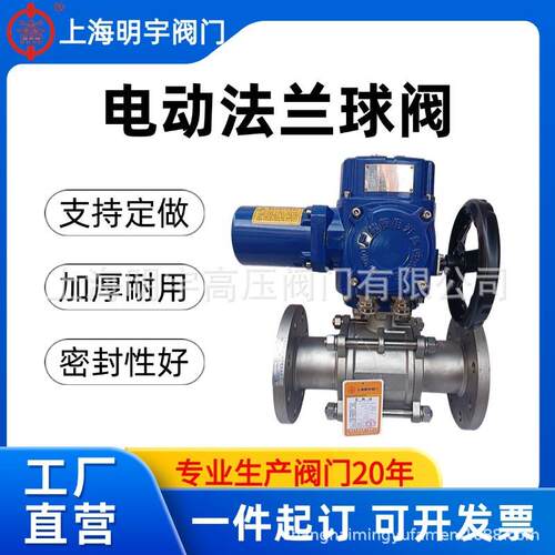 电动球阀220V不锈钢法兰Q941F-16PC耐特高温蒸汽调节防爆DN50dn80