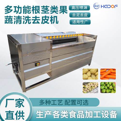 毛辊去皮清洗机全自动土豆清洗去皮机不锈钢红薯毛刷洗泥机器