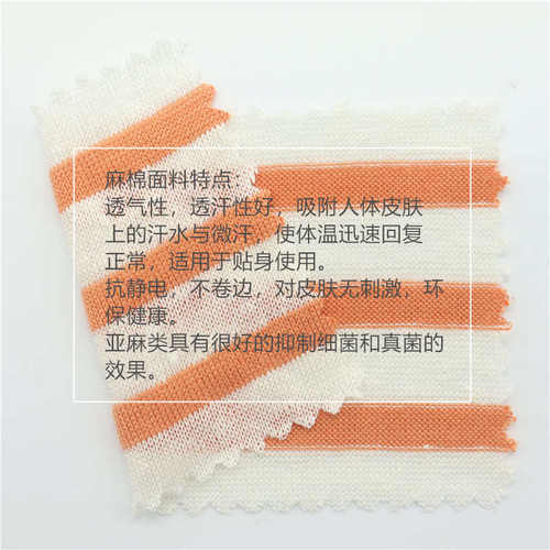 亚麻人棉条纹针织亚麻汗布莫代尔混纺布料人棉亚麻平纹布料