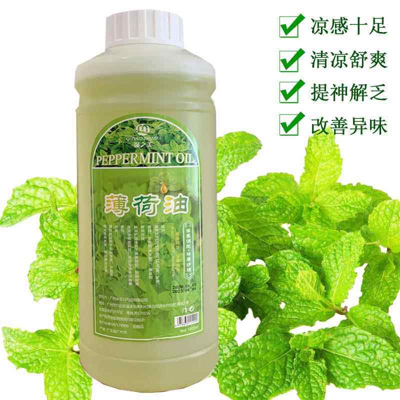 高档提薄荷油经身体按摩精椎油头疗肩颈头部刮痧开背通络神醒脑舒