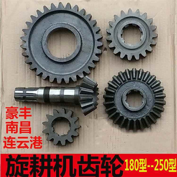 东方红旋耕机变速箱齿轮连云港/豪丰/开元/南昌180/200/230/250型