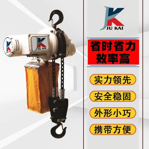 巨牌单相110V/220V环链电动葫芦0.刷5T00kg/1凯电T无款小金刚链条
