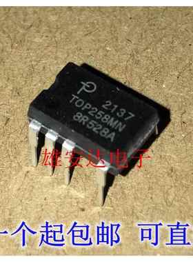 进口全新 TOP258MN TOP258MG 高能效电源管理芯片 直插DIP9脚