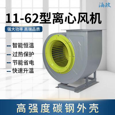 1162蜗牛离心风机厨房抽油烟排风机大吸力低噪音通风机