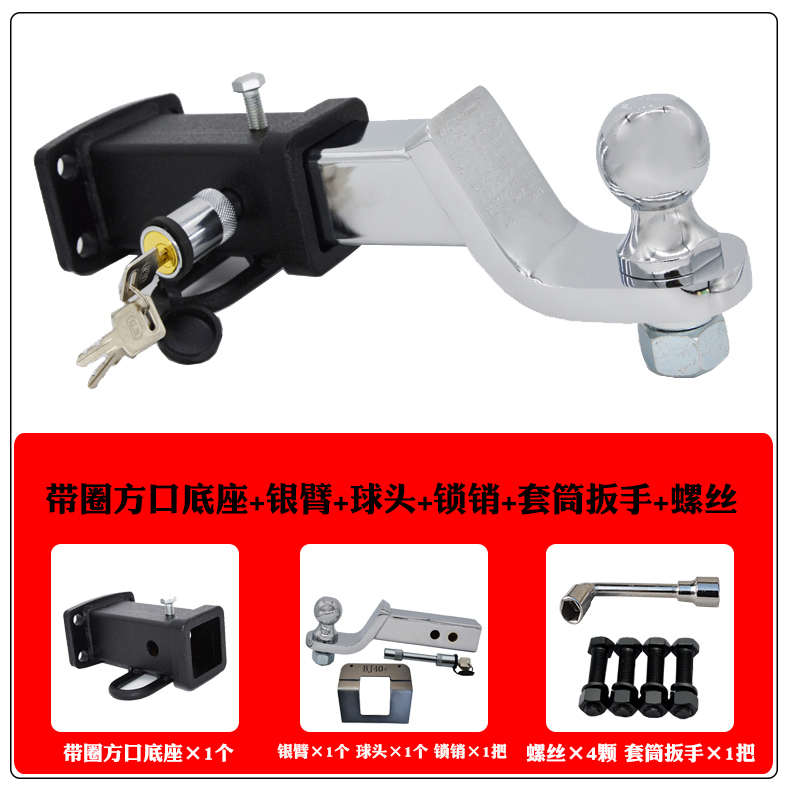 臂24方口钩bj40e拖车流氓适用车钩勾改装配件拖挂牵引-北京拖款25